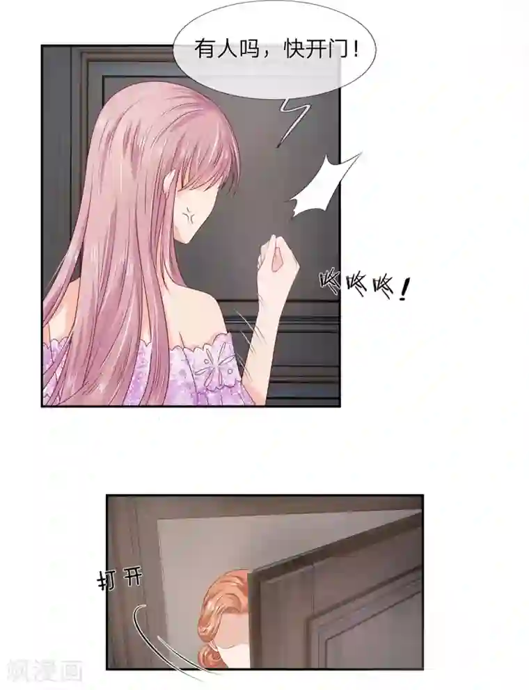 萌妻有毒：冷面男神宠炸天第17话