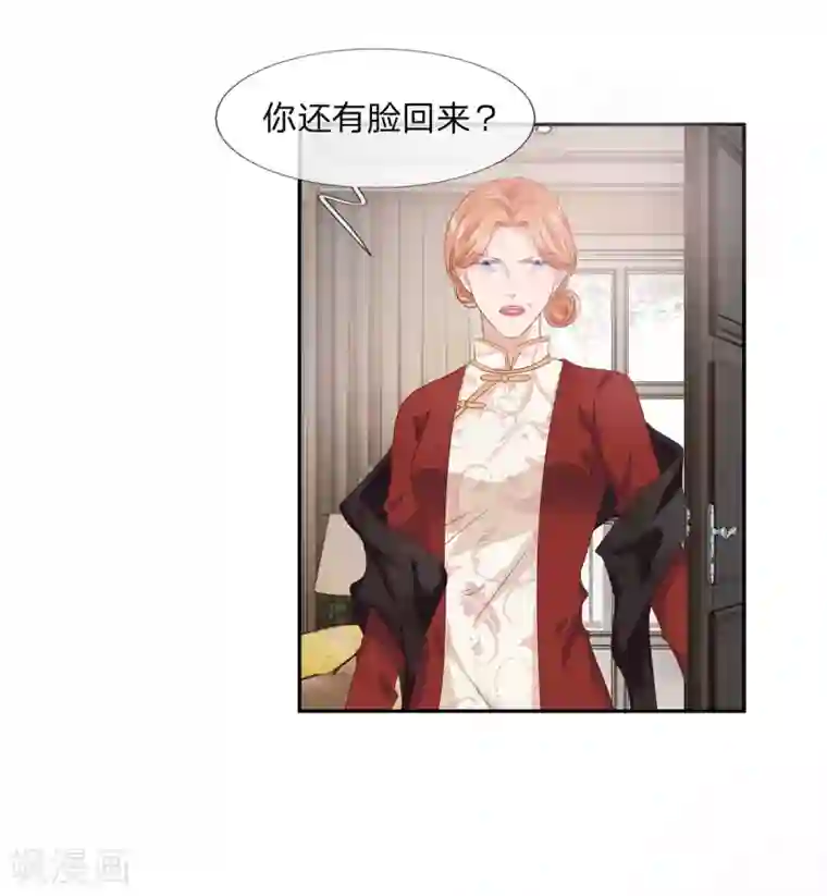 萌妻有毒：冷面男神宠炸天第17话