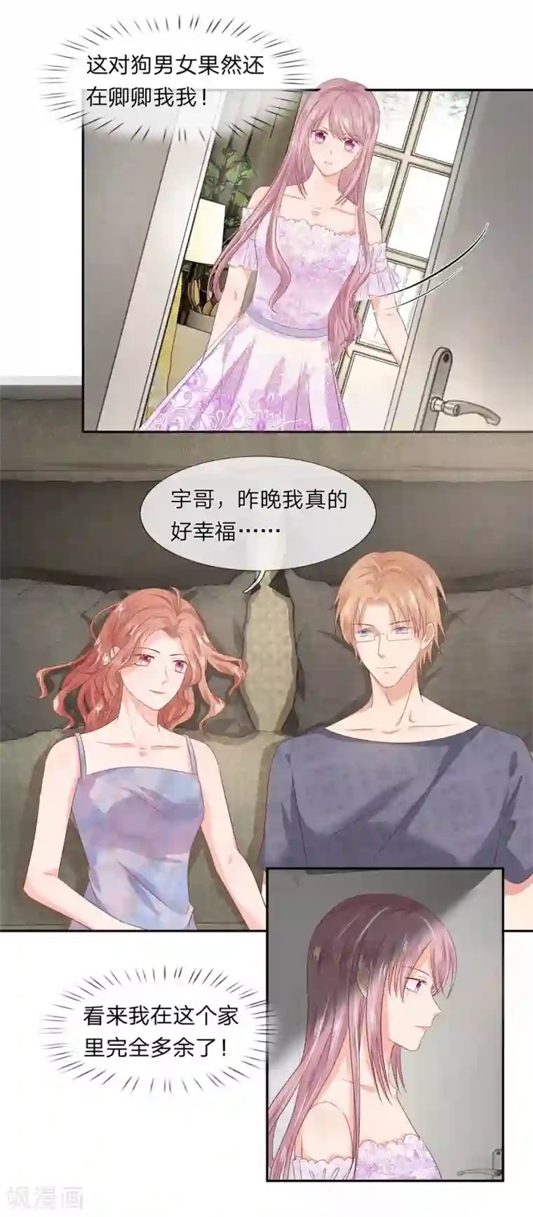 萌妻有毒：冷面男神宠炸天第17话