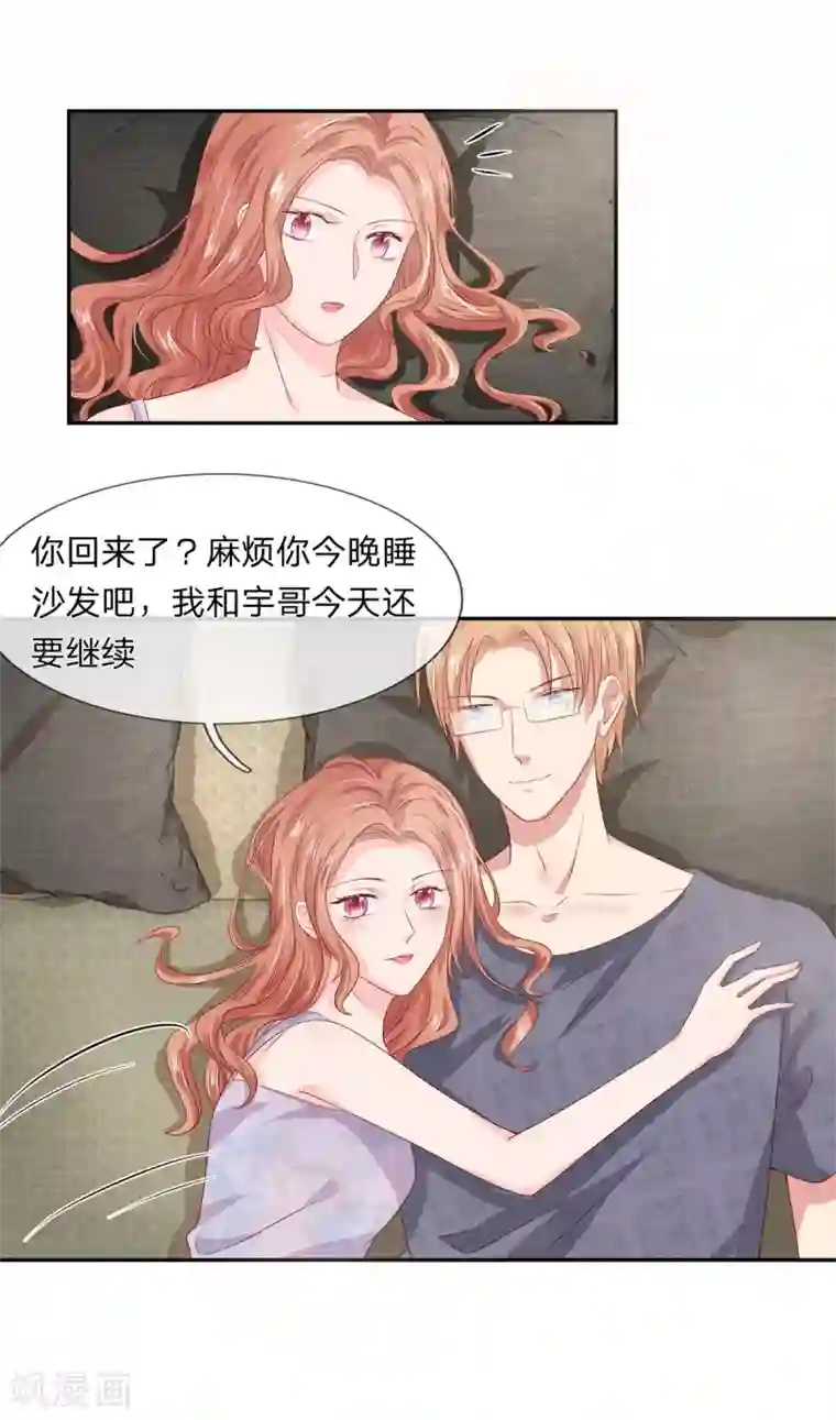 萌妻有毒：冷面男神宠炸天第17话