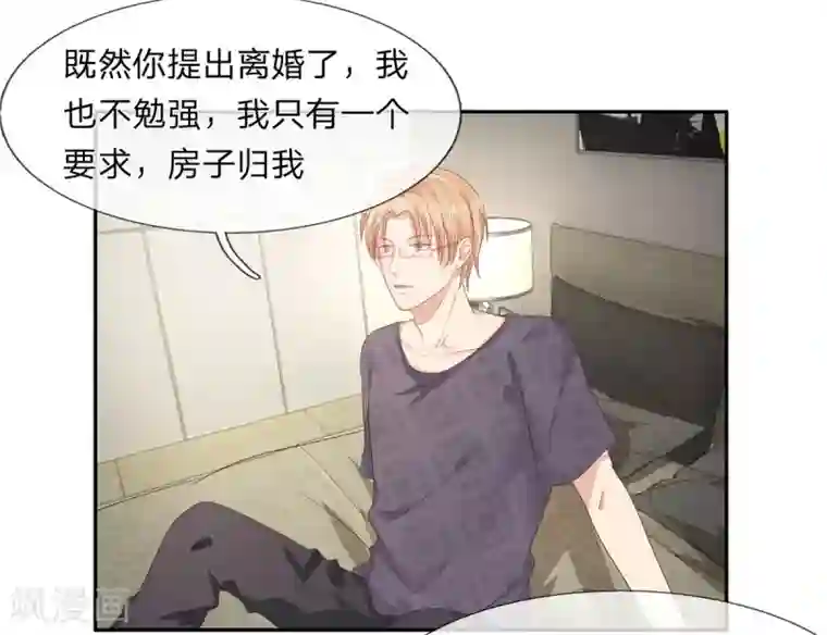 萌妻有毒：冷面男神宠炸天第17话