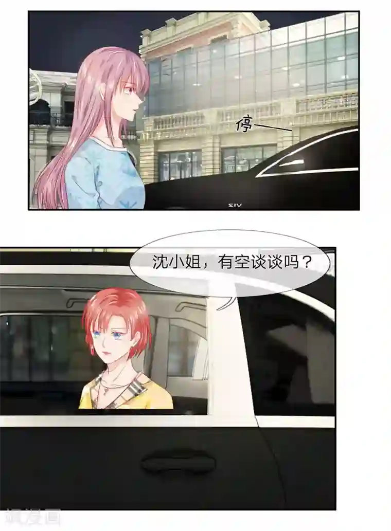 萌妻有毒：冷面男神宠炸天第18话