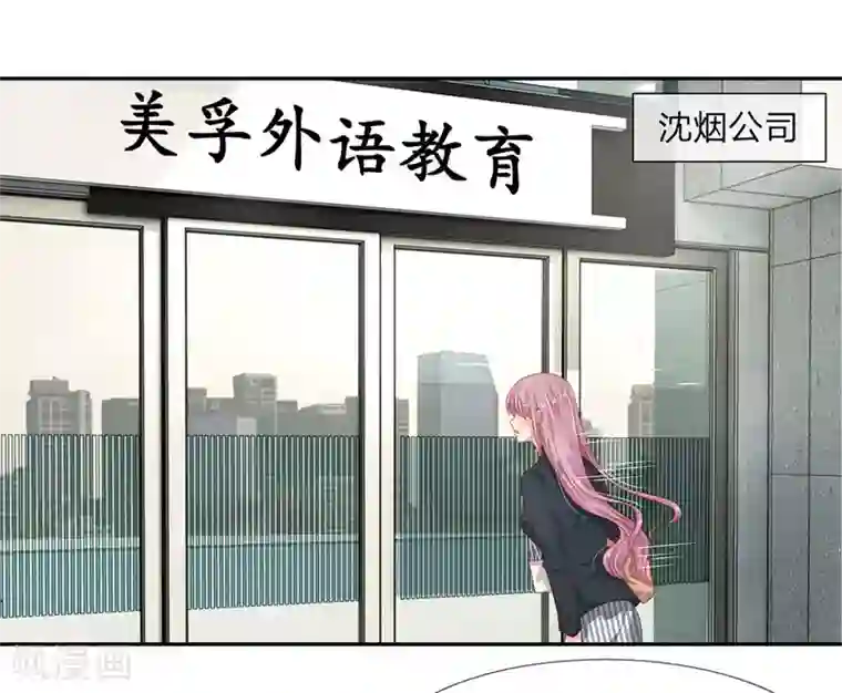 萌妻有毒：冷面男神宠炸天第18话