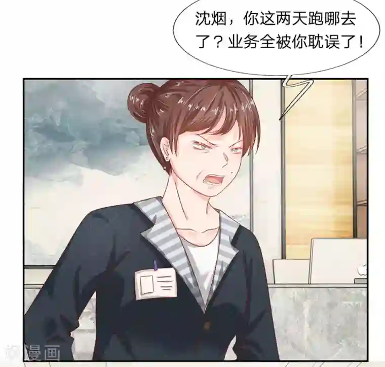 萌妻有毒：冷面男神宠炸天第18话