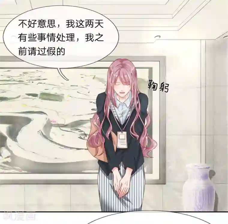 萌妻有毒：冷面男神宠炸天第18话