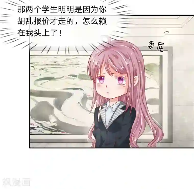 萌妻有毒：冷面男神宠炸天第18话