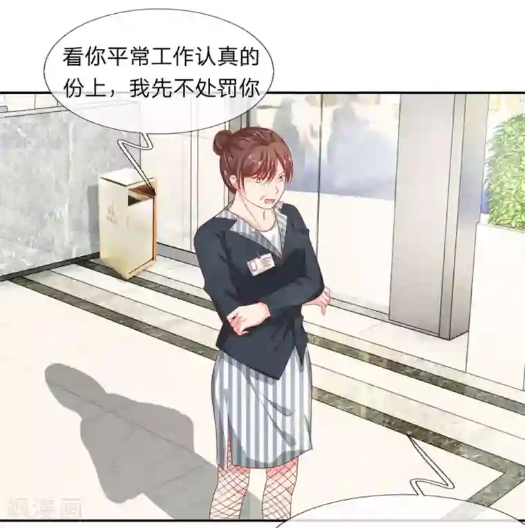 萌妻有毒：冷面男神宠炸天第18话