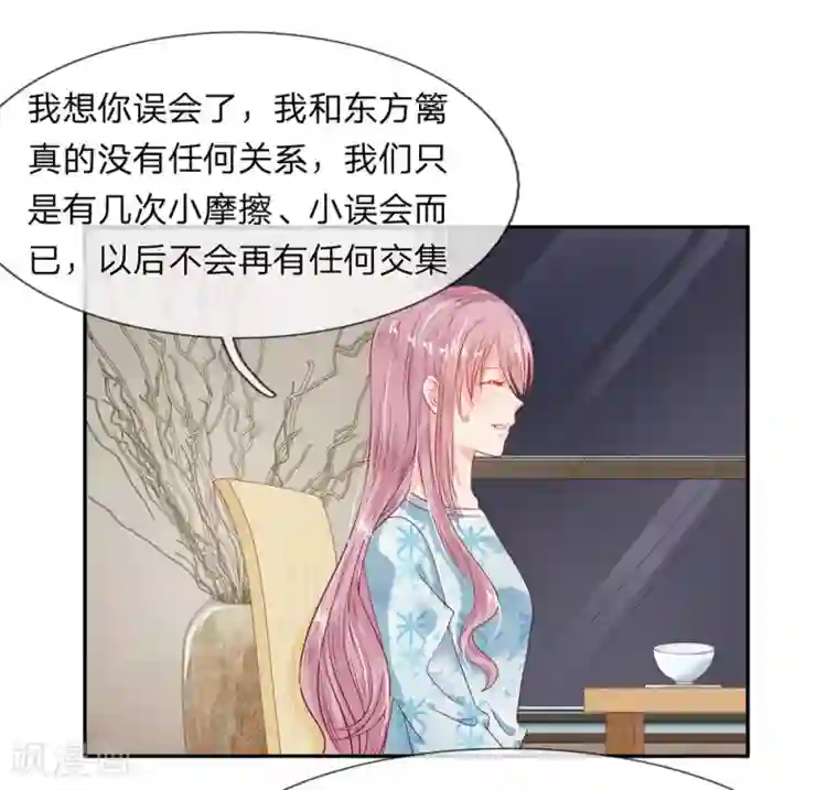 萌妻有毒：冷面男神宠炸天第18话