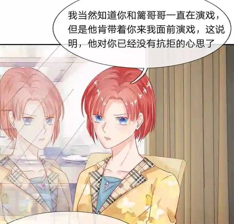 萌妻有毒：冷面男神宠炸天第18话