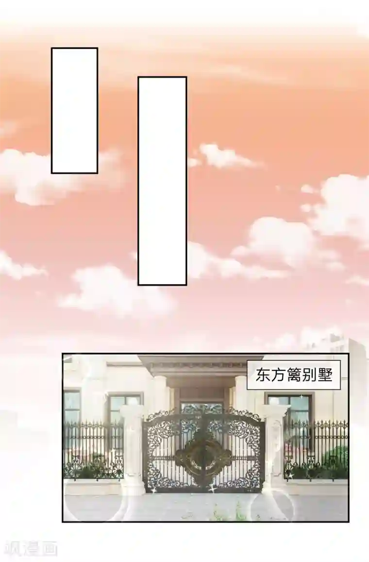 萌妻有毒：冷面男神宠炸天第19话