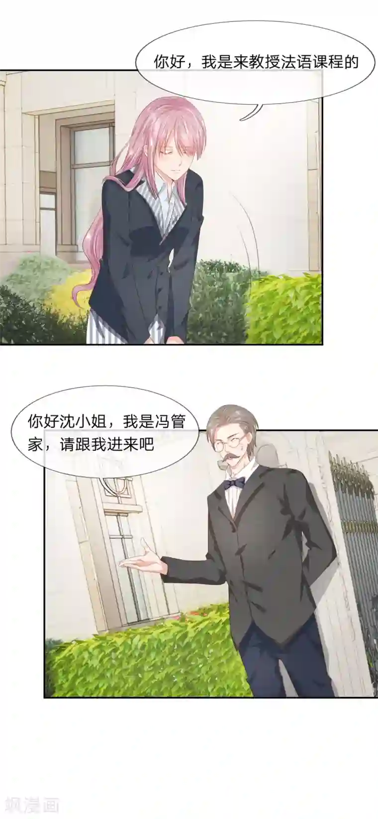 萌妻有毒：冷面男神宠炸天第19话