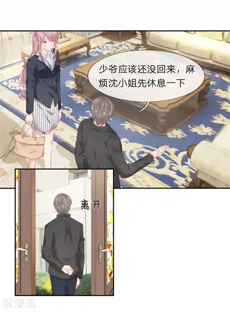 萌妻有毒：冷面男神宠炸天第19话