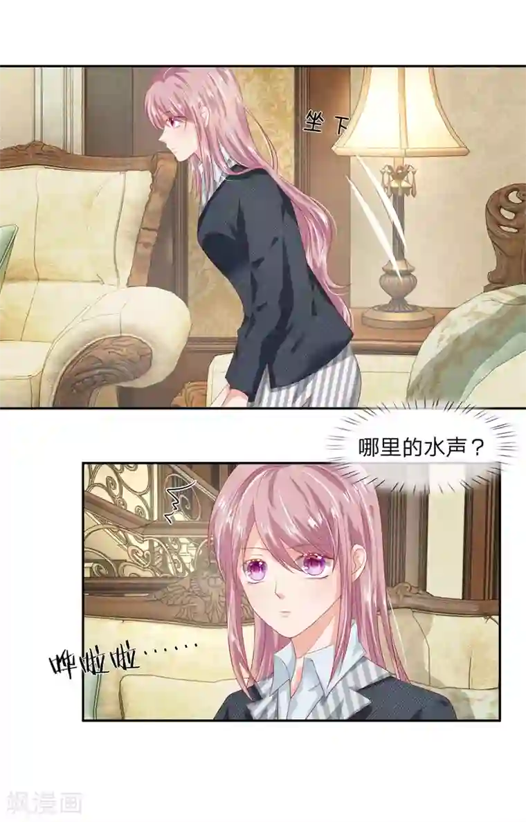 萌妻有毒：冷面男神宠炸天第19话