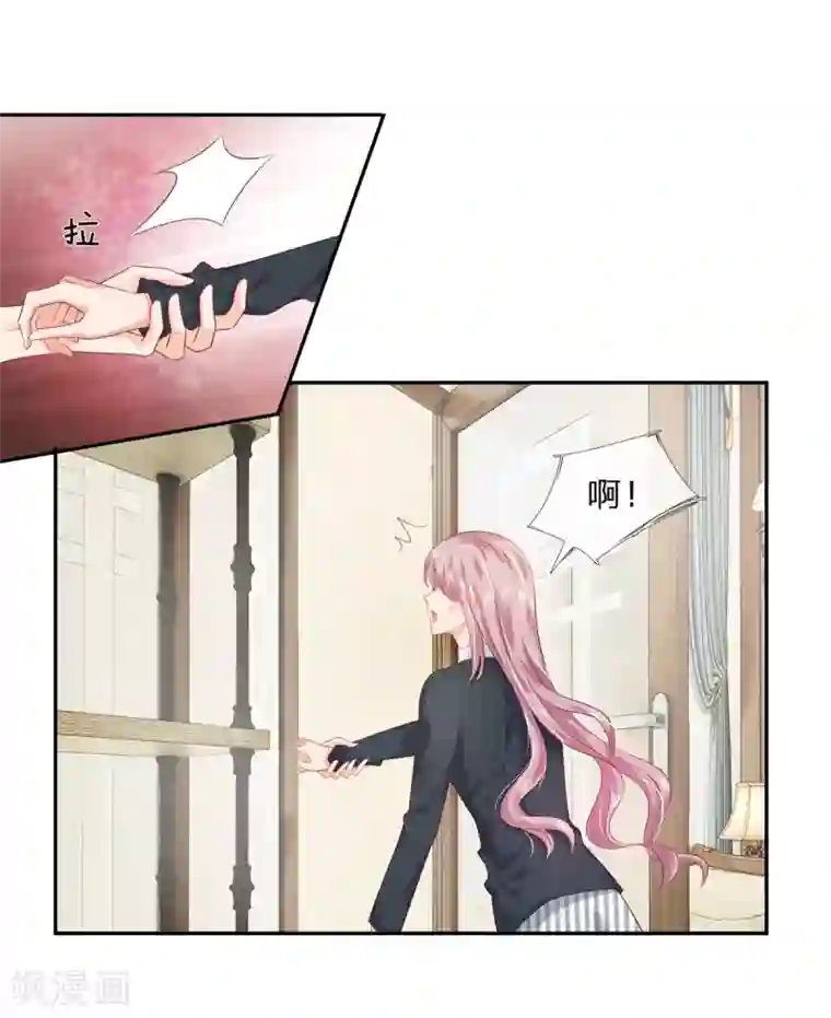 萌妻有毒：冷面男神宠炸天第20话