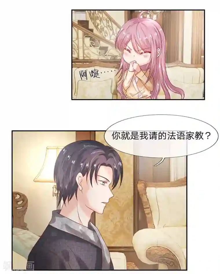 萌妻有毒：冷面男神宠炸天第21话