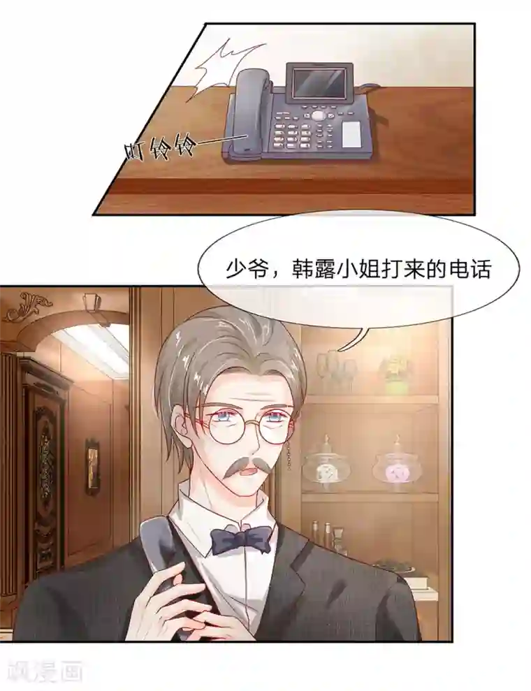 萌妻有毒：冷面男神宠炸天第21话