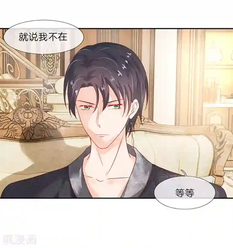 萌妻有毒：冷面男神宠炸天第21话