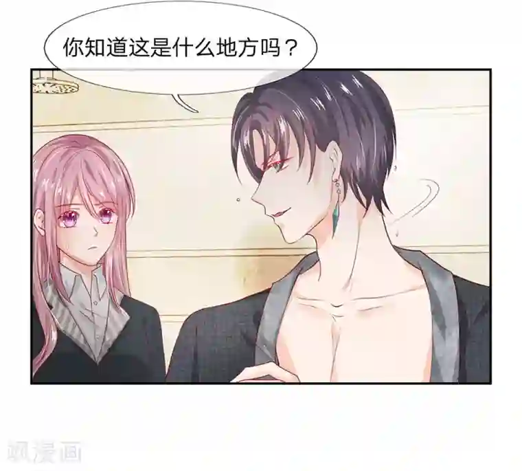 萌妻有毒：冷面男神宠炸天第21话