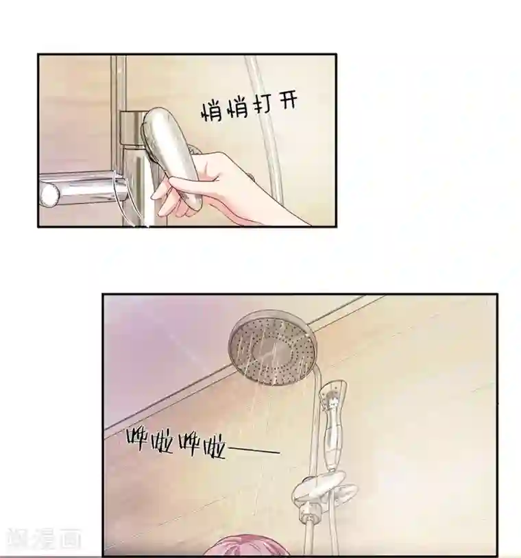 萌妻有毒：冷面男神宠炸天第21话