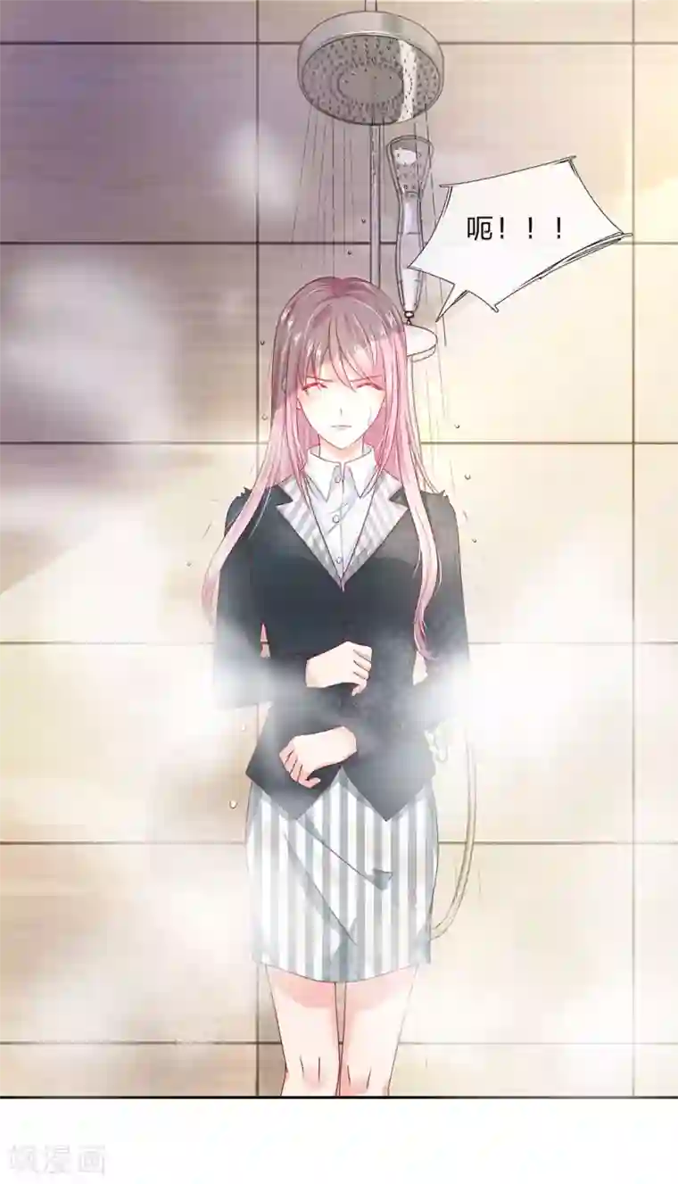 萌妻有毒：冷面男神宠炸天第21话