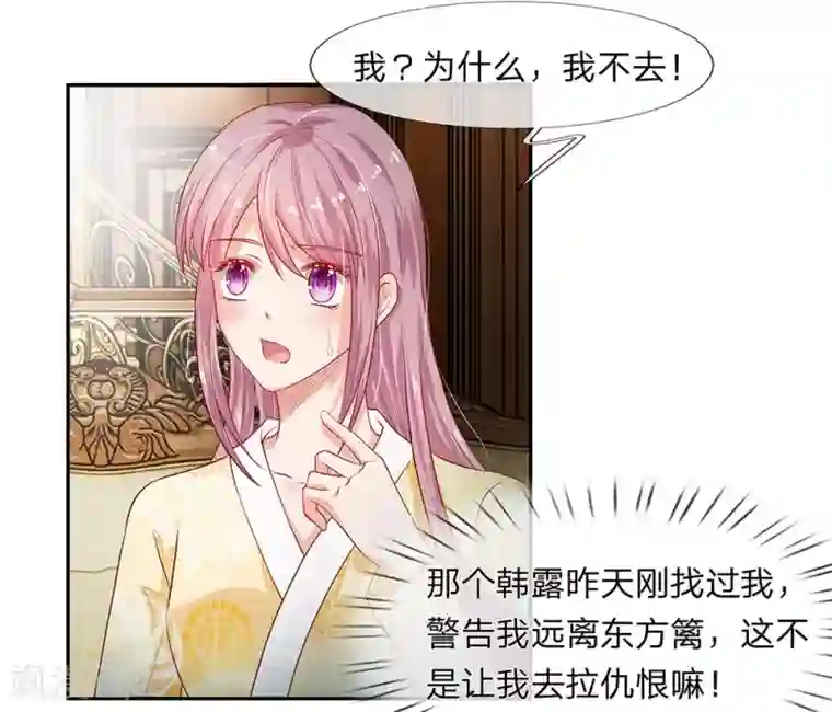 萌妻有毒：冷面男神宠炸天第22话