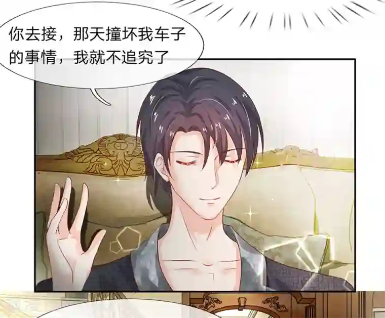 萌妻有毒：冷面男神宠炸天第22话