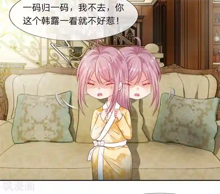 萌妻有毒：冷面男神宠炸天第22话