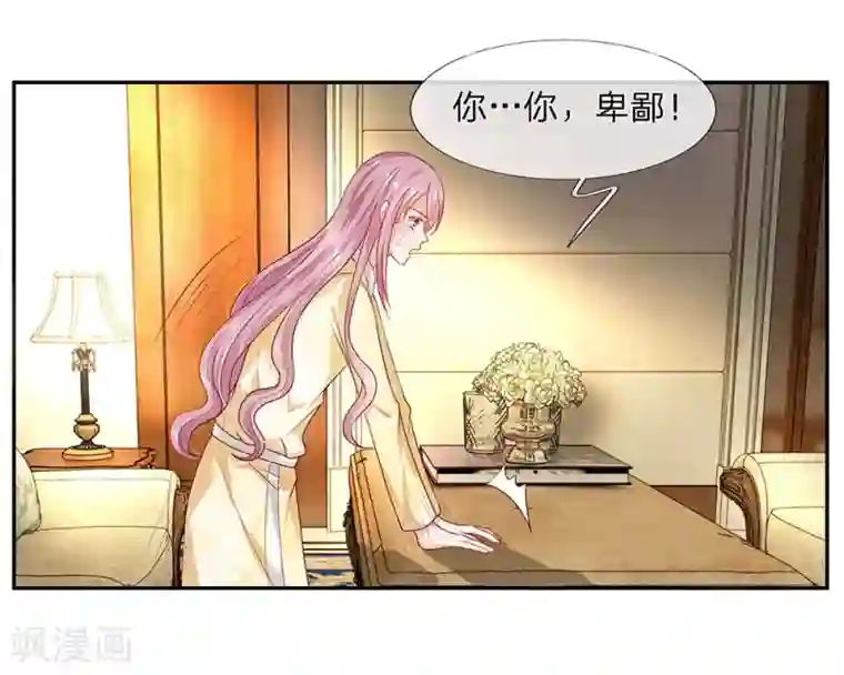 萌妻有毒：冷面男神宠炸天第22话