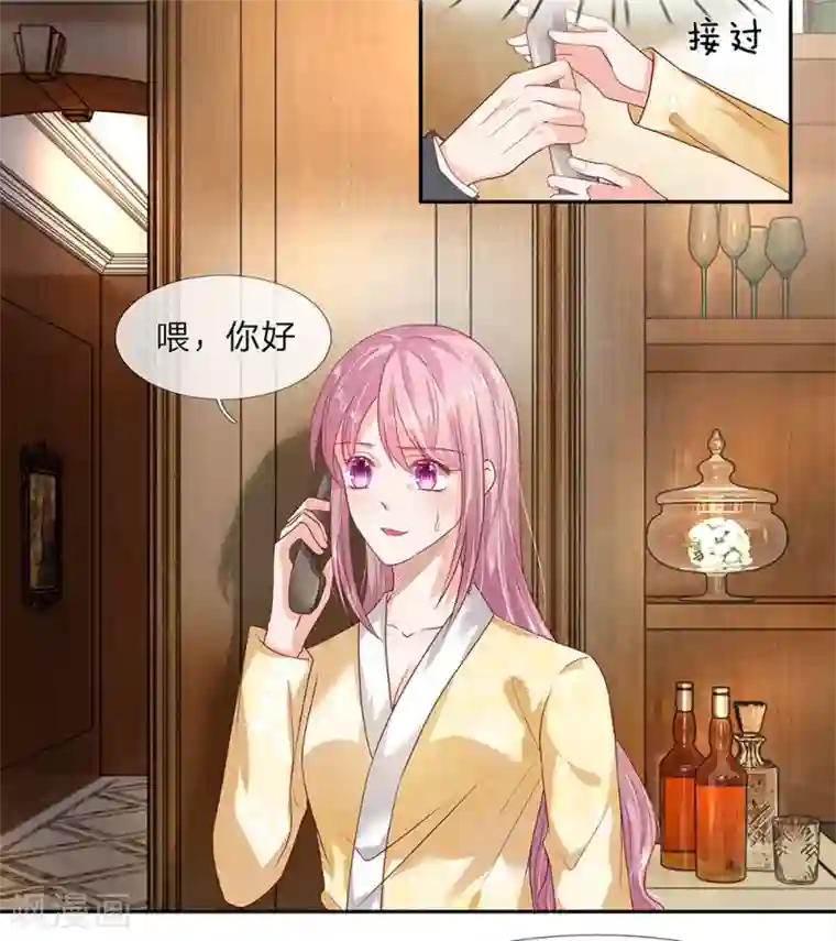 萌妻有毒：冷面男神宠炸天第22话