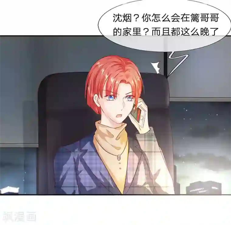 萌妻有毒：冷面男神宠炸天第22话