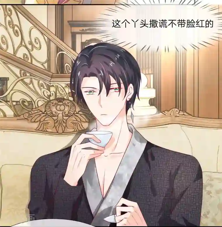 萌妻有毒：冷面男神宠炸天第23话