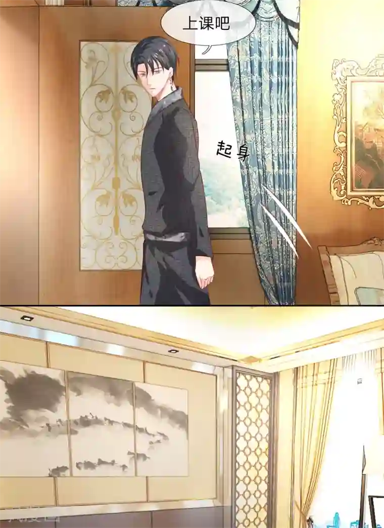 萌妻有毒：冷面男神宠炸天第23话