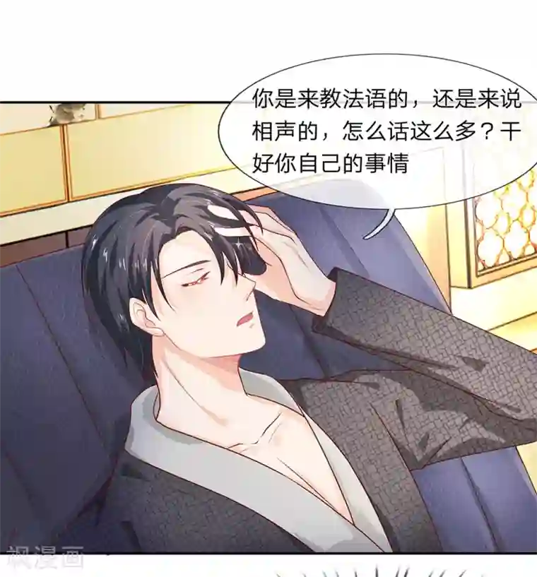 萌妻有毒：冷面男神宠炸天第24话