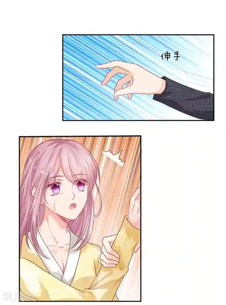 萌妻有毒：冷面男神宠炸天第24话