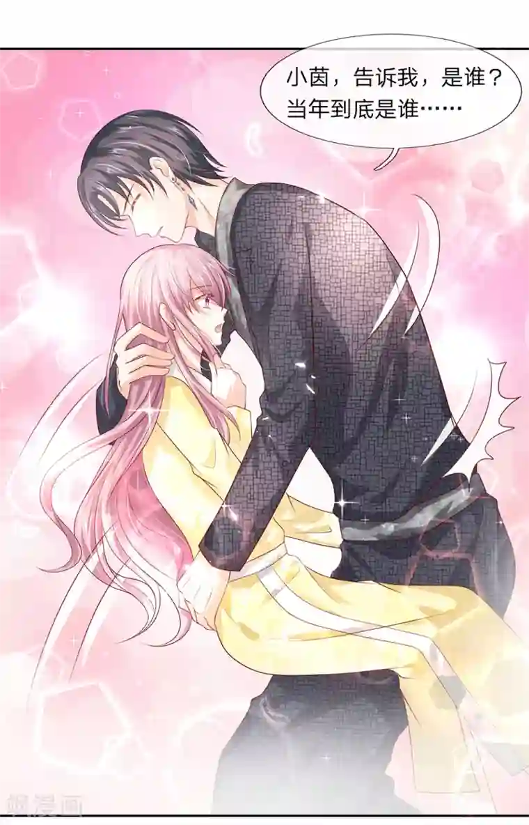 萌妻有毒：冷面男神宠炸天第24话