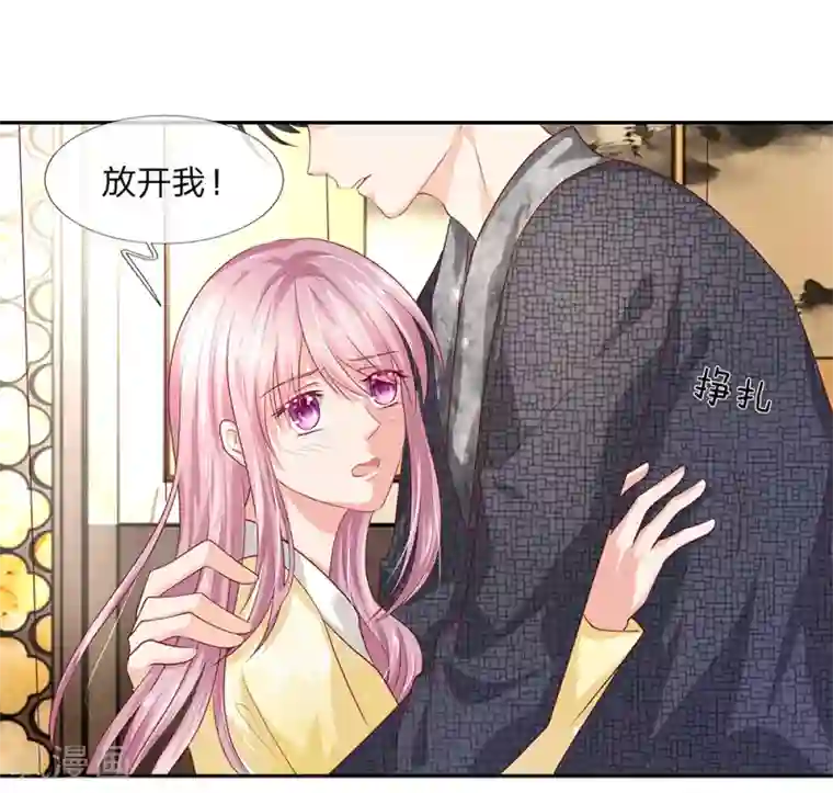 萌妻有毒：冷面男神宠炸天第24话