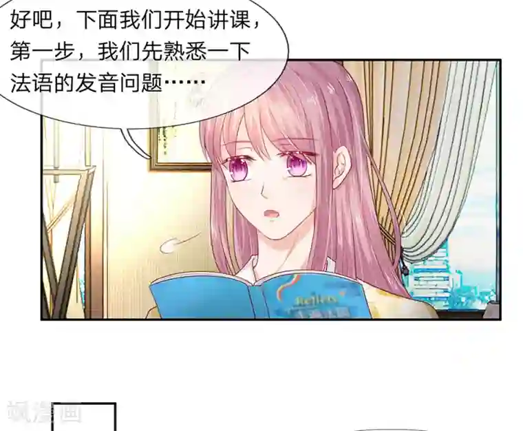 萌妻有毒：冷面男神宠炸天第24话