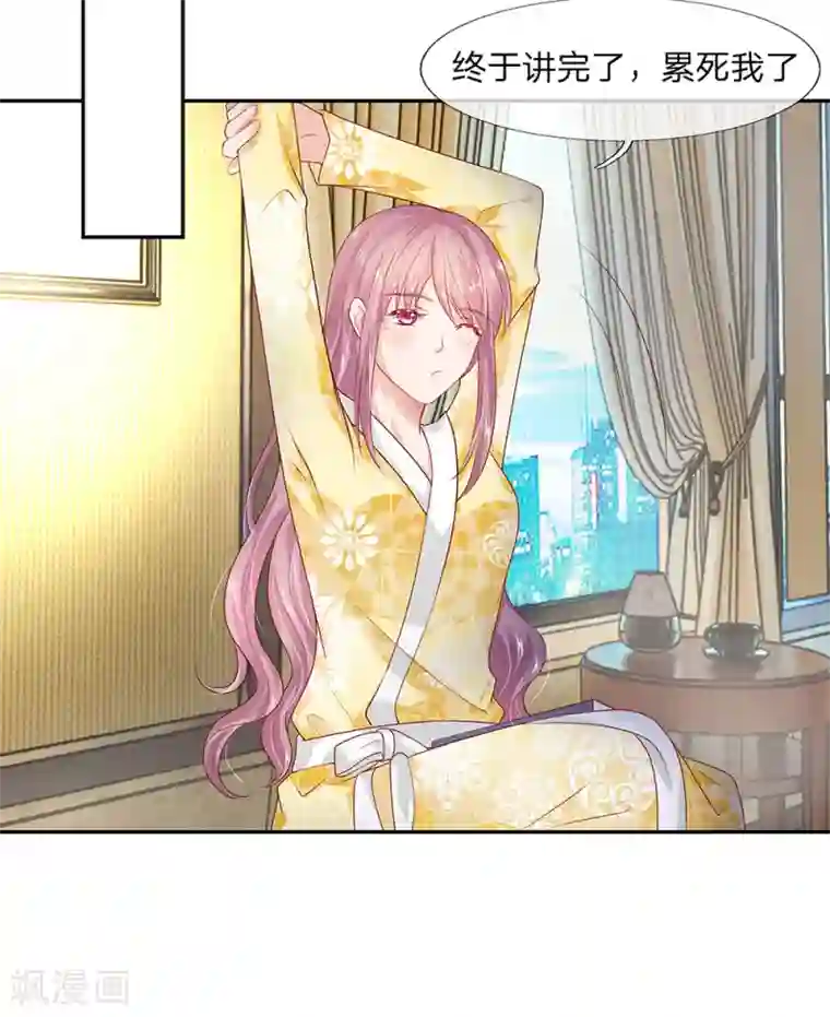 萌妻有毒：冷面男神宠炸天第24话