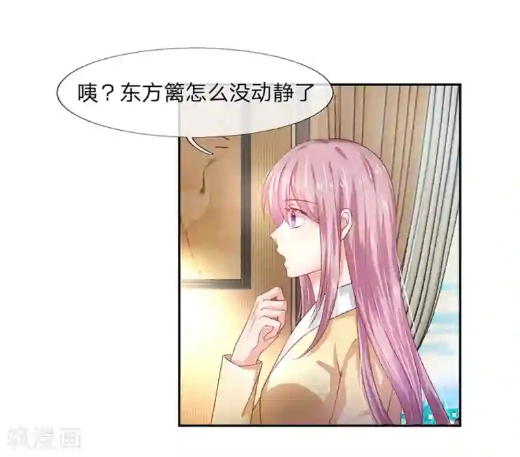 萌妻有毒：冷面男神宠炸天第24话