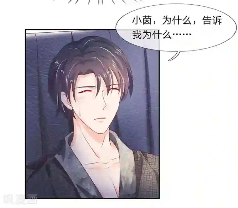 萌妻有毒：冷面男神宠炸天第24话