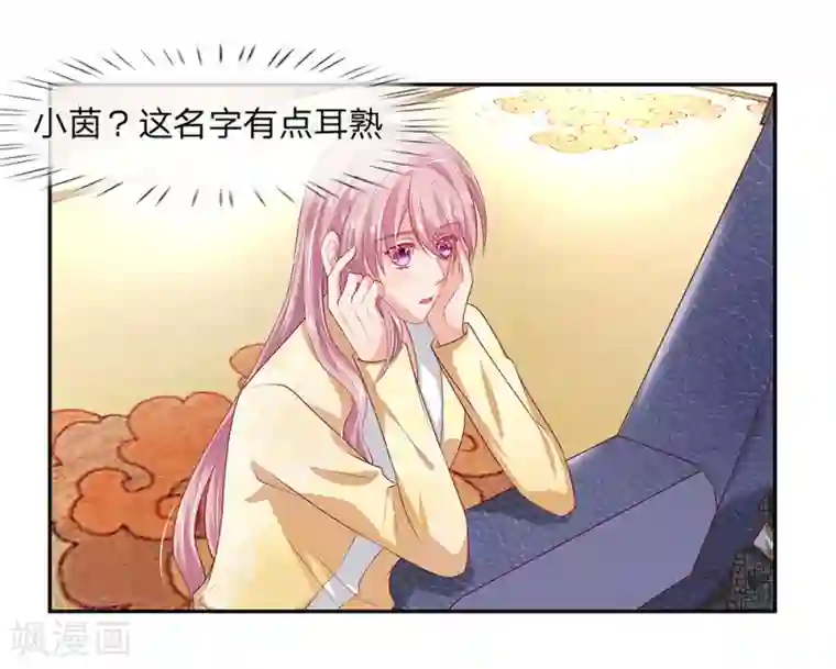 萌妻有毒：冷面男神宠炸天第24话