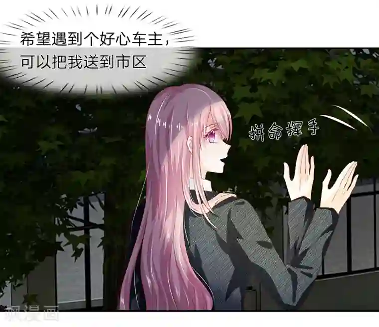 萌妻有毒：冷面男神宠炸天第25话