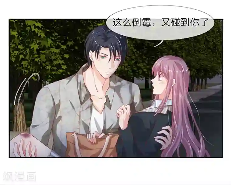 萌妻有毒：冷面男神宠炸天第25话