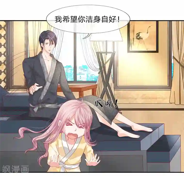 萌妻有毒：冷面男神宠炸天第25话