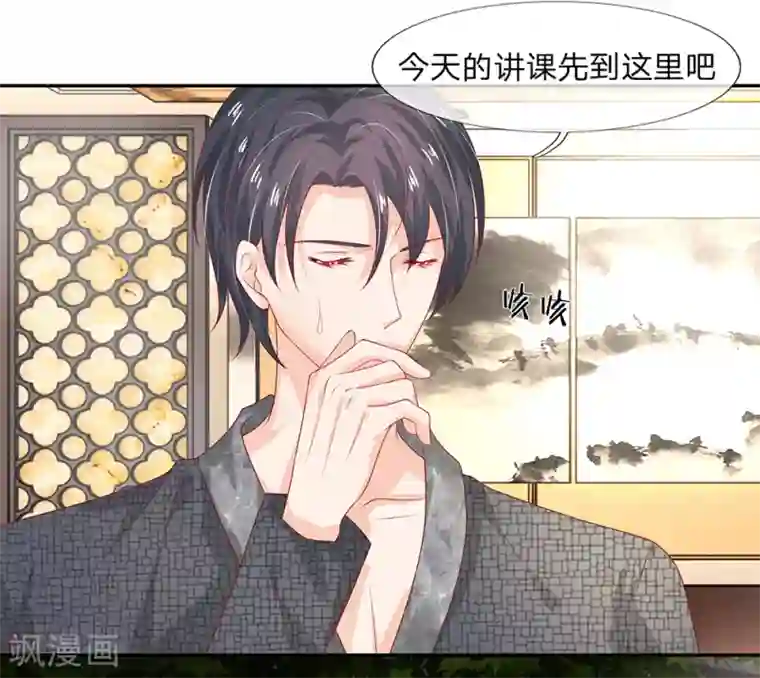 萌妻有毒：冷面男神宠炸天第25话