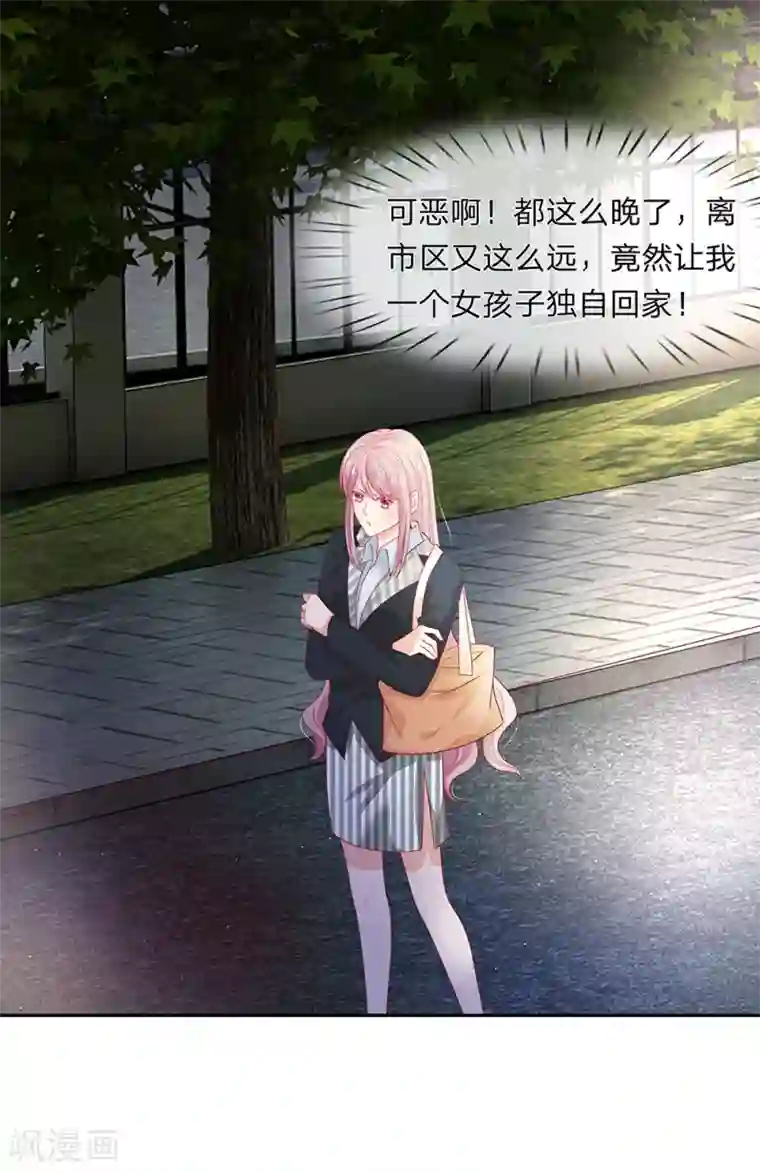 萌妻有毒：冷面男神宠炸天第25话