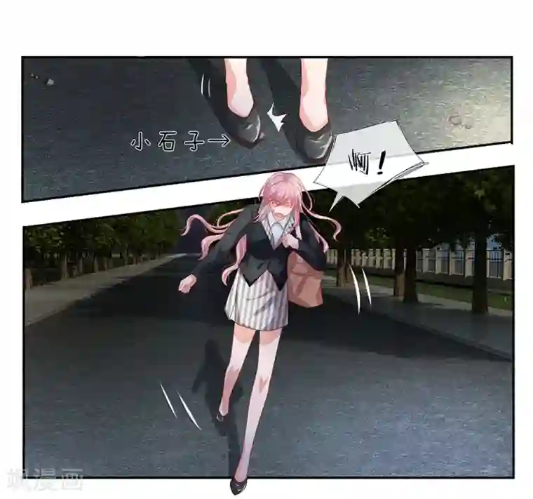 萌妻有毒：冷面男神宠炸天第25话