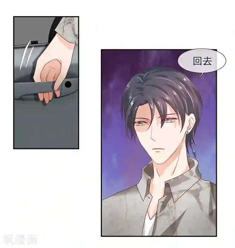 萌妻有毒：冷面男神宠炸天第26话