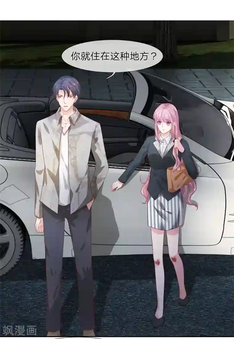 萌妻有毒：冷面男神宠炸天第26话