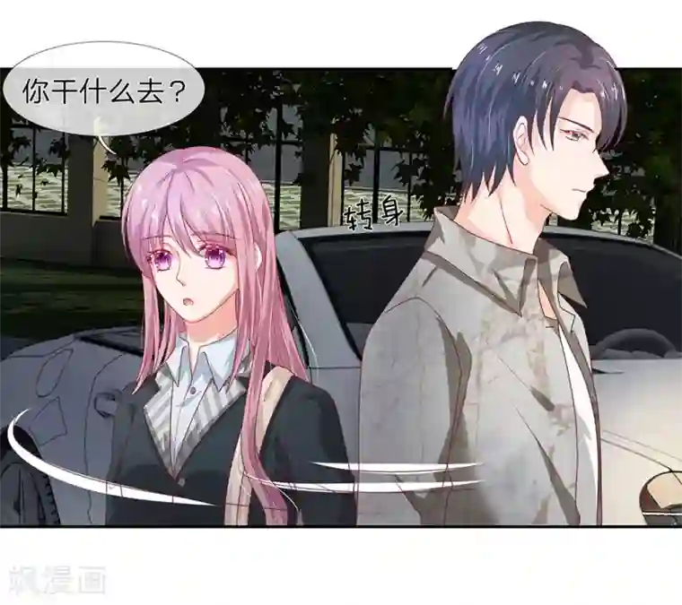 萌妻有毒：冷面男神宠炸天第26话